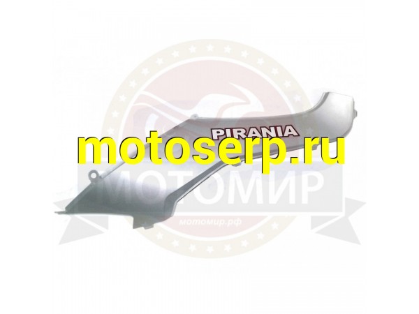 Купить  Облицовка боковая средняя правая YH50QT-J Пиранья (MM 21633 купить с доставкой по Москве и России, цена, технические характеристики, комплектация фото  - motoserp.ru