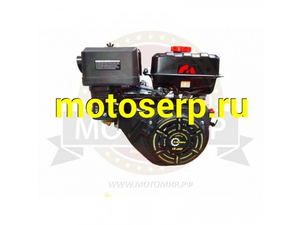 Купить  Двигатель LIFAN 15 л.с. 190F-С PRO-СЕРИЯ (420) (вых. вал d25 мм) (MM 25579 купить с доставкой по Москве и России, цена, технические характеристики, комплектация фото  - motoserp.ru