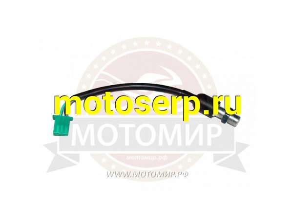 Купить  Датчик скорости электронный Т150 (MM 26116 купить с доставкой по Москве и России, цена, технические характеристики, комплектация фото  - motoserp.ru