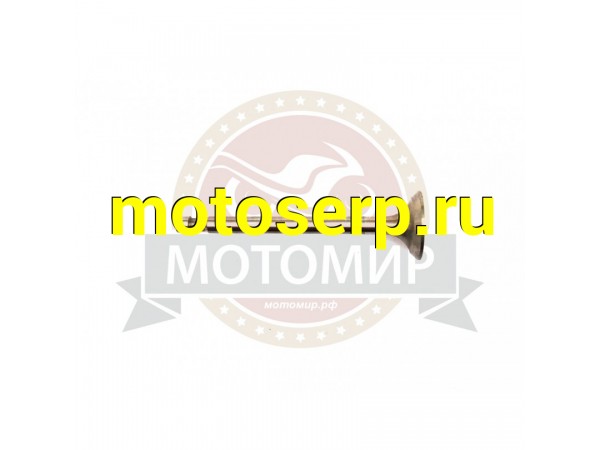 Купить  Клапан выпускной R180 МБ-8Д (MM 22730 купить с доставкой по Москве и России, цена, технические характеристики, комплектация фото  - motoserp.ru