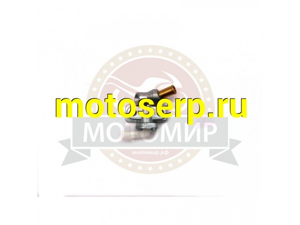Купить  Кран топливный Дизель 186 (170F-10400) (MM 90565 купить с доставкой по Москве и России, цена, технические характеристики, комплектация фото  - motoserp.ru