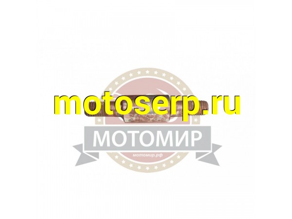Купить  Вал четвертый МБ-2М 15-3 (MM 13972 купить с доставкой по Москве и России, цена, технические характеристики, комплектация фото  - motoserp.ru