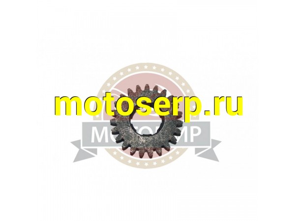 Купить  Шестерня вала вторичного МБ-2М 13-9 III z23 (MM 14006 купить с доставкой по Москве и России, цена, технические характеристики, комплектация фото  - motoserp.ru