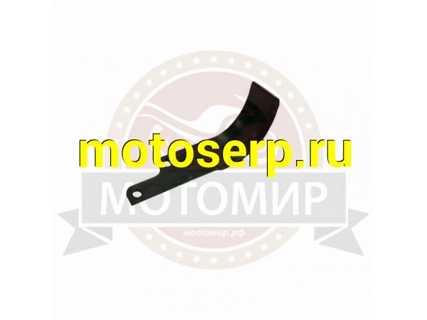 Купить  Нож фрезы Тарпан (левый) (MM 20728 купить с доставкой по Москве и России, цена, технические характеристики, комплектация фото  - motoserp.ru