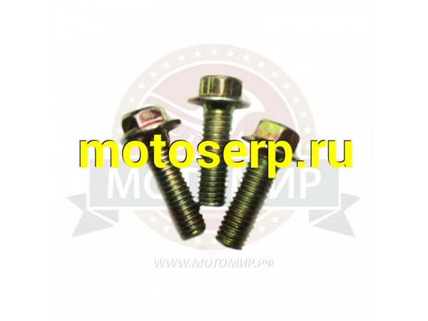 Купить  Болт М6*20мм под ключ (MM 99150 купить с доставкой по Москве и России, цена, технические характеристики, комплектация фото  - motoserp.ru