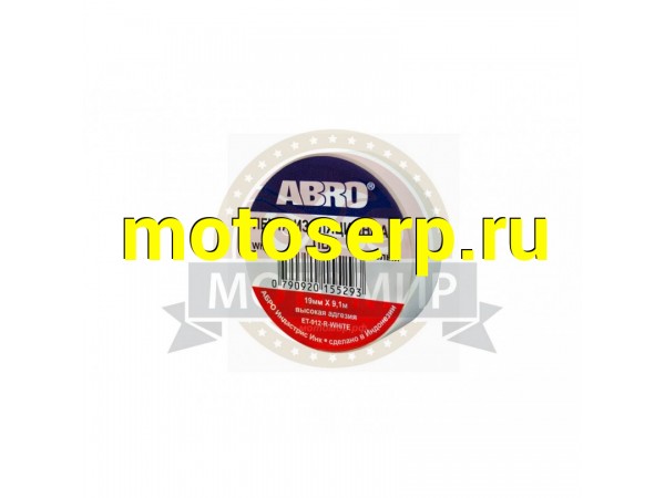 Купить  Изолента ABRO ET 912 белая (19мм.х 9,1мм.) (MM 31543 купить с доставкой по Москве и России, цена, технические характеристики, комплектация фото  - motoserp.ru