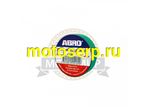 Купить  Изолента ABRO ET 912 зеленная (19мм.х9,1м.) (MM 31545 купить с доставкой по Москве и России, цена, технические характеристики, комплектация фото  - motoserp.ru