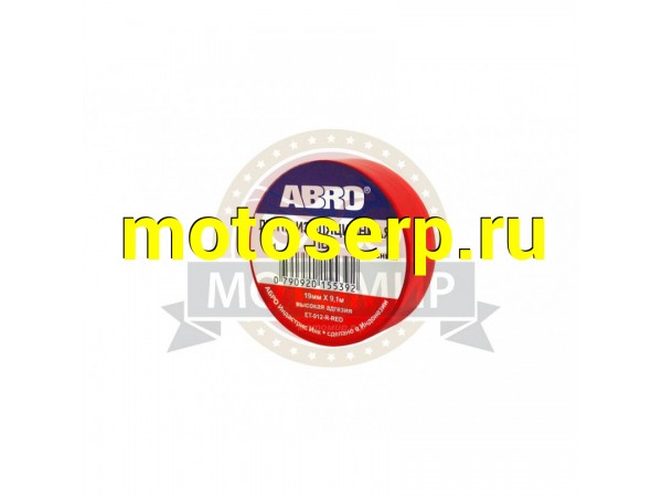 Купить  Изолента ABRO ET 912 красная (19мм.х9,1мм.) (MM 32496 купить с доставкой по Москве и России, цена, технические характеристики, комплектация фото  - motoserp.ru