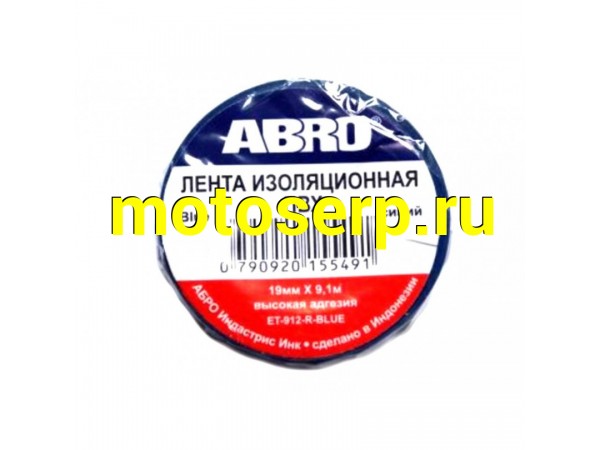 Купить  Изолента ABRO ET 912 синяя (19ммх9,1м.) (MM 22512 купить с доставкой по Москве и России, цена, технические характеристики, комплектация фото  - motoserp.ru