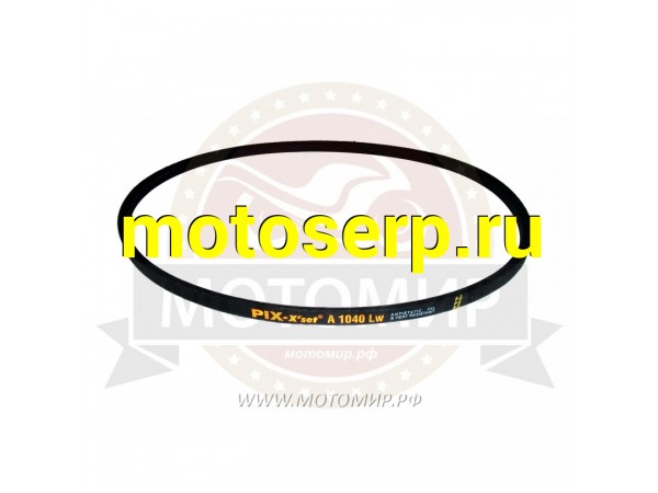 Купить  Ремень А1040 (MM 24981 купить с доставкой по Москве и России, цена, технические характеристики, комплектация фото  - motoserp.ru