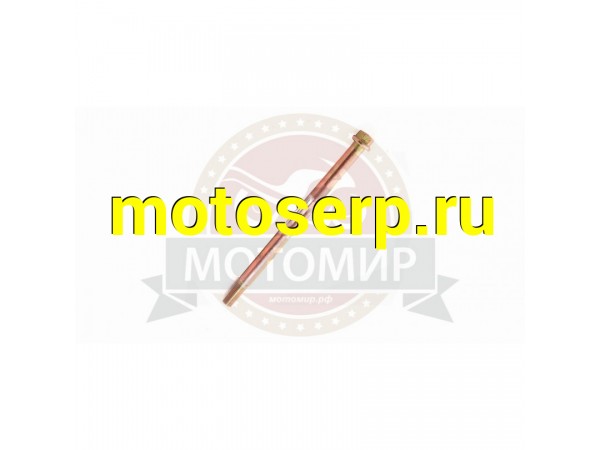 Купить  Ось M14х1,5 d15x230mm купить с доставкой по Москве и России, цена, технические характеристики, комплектация фото  - motoserp.ru