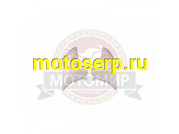 Купить  Обтекатели боковые передние (пара) VJ (MM 31926 купить с доставкой по Москве и России, цена, технические характеристики, комплектация фото  - motoserp.ru