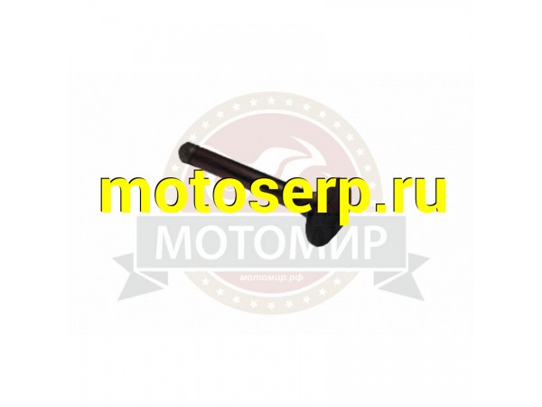 Купить  Клапан впускной R07-GY60 5,5х17х47,5 (MM 32547 купить с доставкой по Москве и России, цена, технические характеристики, комплектация фото  - motoserp.ru