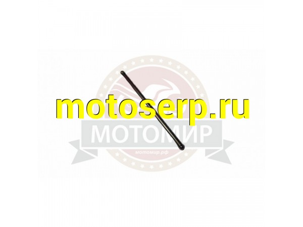 Купить  Толкатель клапана R07-GY60 (MM 32550 купить с доставкой по Москве и России, цена, технические характеристики, комплектация фото  - motoserp.ru