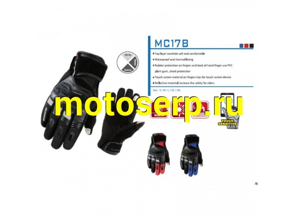 Купить  Перчатки SCOYCO (оригинал) МС-17B, черные, р-р  S (MM 36241 купить с доставкой по Москве и России, цена, технические характеристики, комплектация фото  - motoserp.ru