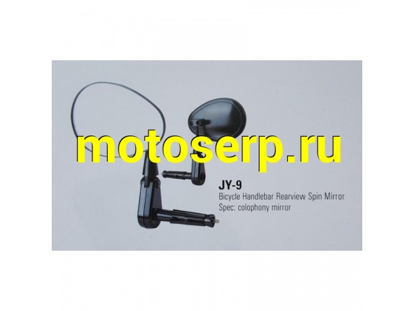 Купить  зеркало JY-9 овальное вращающееся, крепление в руль (TATA 10000485 купить с доставкой по Москве и России, цена, технические характеристики, комплектация фото  - motoserp.ru