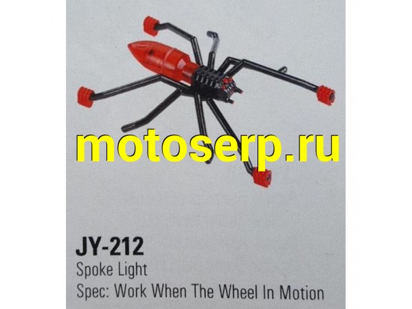 Купить  катафот на спицы Паук JY-212 работает в движении (TATA 10000553 купить с доставкой по Москве и России, цена, технические характеристики, комплектация фото  - motoserp.ru