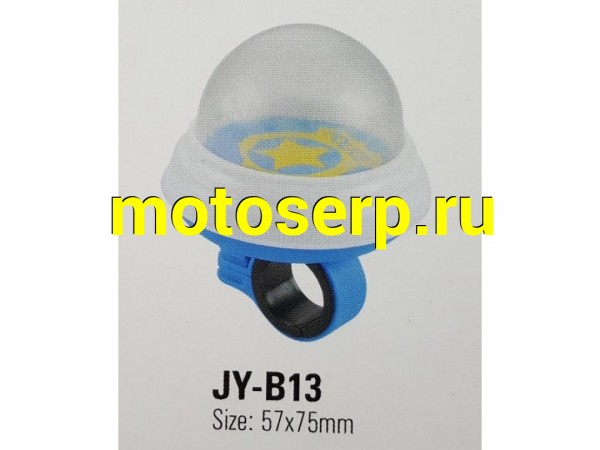 Купить  сигнал звонок JY-B13 (TATA 10000493 купить с доставкой по Москве и России, цена, технические характеристики, комплектация фото  - motoserp.ru