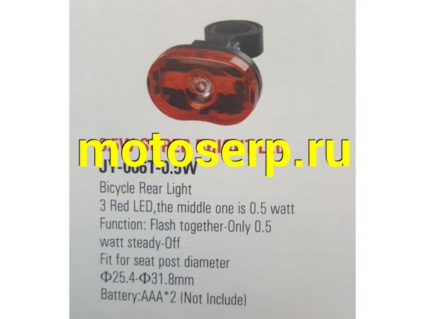 Купить  фонарь задний бренд  &quot;VORON&quot; JY-006T-0.5W, 3 LED красных  средний 0,5 Вт, 2 режима работы (TATA 10000548 купить с доставкой по Москве и России, цена, технические характеристики, комплектация фото  - motoserp.ru