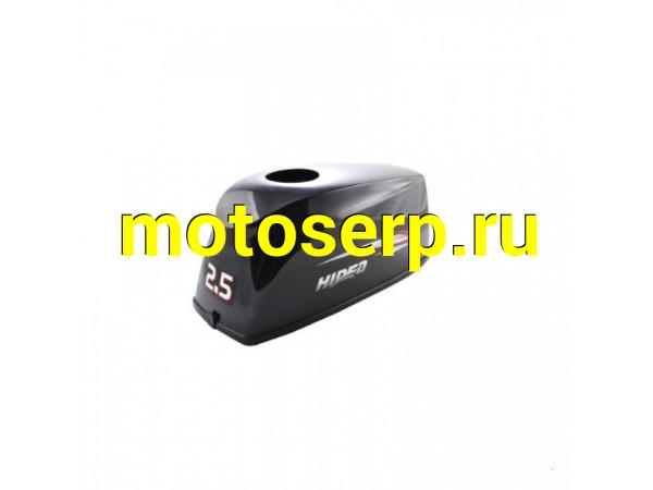 Купить  Колпак двигателя, лодочный мотор 2.5 л.с. (2.5F-07.00.00.00) CN (SM 020235-869-8476 купить с доставкой по Москве и России, цена, технические характеристики, комплектация фото  - motoserp.ru