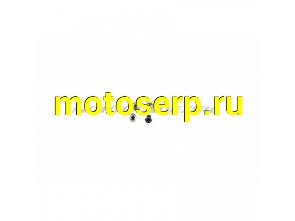 Купить  Гайки головки веломотора (компл, 4шт) &quot;KOMATCU&quot; (MT D-4124 купить с доставкой по Москве и России, цена, технические характеристики, комплектация фото  - motoserp.ru