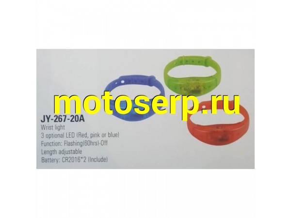 Купить  светящийся браслет на руку JY-267-20A (1 режим работы) (TATA 10000491 купить с доставкой по Москве и России, цена, технические характеристики, комплектация фото  - motoserp.ru