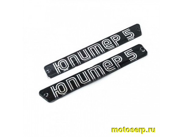 Купить  Надпись (табличка) бардачка ИЖ Юп.(пар) (Дан (R7 (MM 00629 купить с доставкой по Москве и России, цена, технические характеристики, комплектация фото  - motoserp.ru