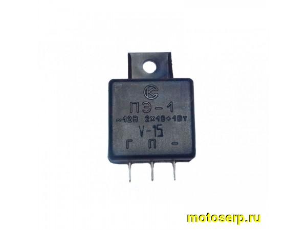 Купить  Реле поворотов Восх,Минск,Пилот, Ява 12в (шт) (Дан (R8 (MM 00938 (Грехн 02101 купить с доставкой по Москве и России, цена, технические характеристики, комплектация фото  - motoserp.ru