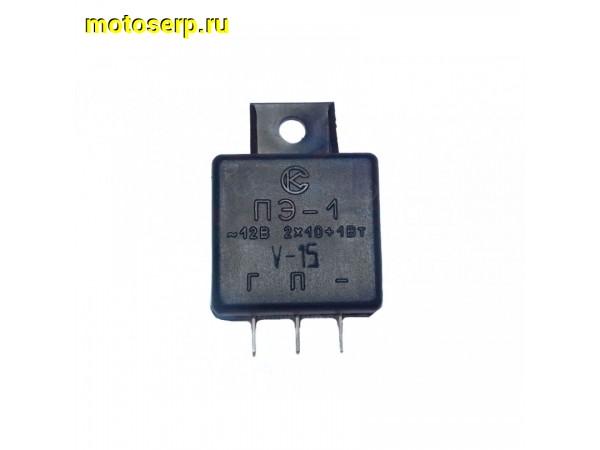Купить  Реле поворотов Восх,Минск,Пилот, Ява 12в (шт) (Дан (R8 (MM 00938 (Грехн 02101 купить с доставкой по Москве и России, цена, технические характеристики, комплектация фото  - motoserp.ru