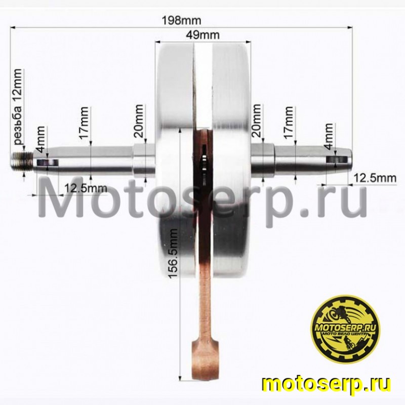 Купить  Коленвал (вал коленчатый) Минск стар. обр. 6 вольт (вал d17mm, L87mm/60mm, щёка D135mm)  (шт) (Дан (R8 (MM 05932 купить с доставкой по Москве и России, цена, технические характеристики, комплектация фото  - motoserp.ru