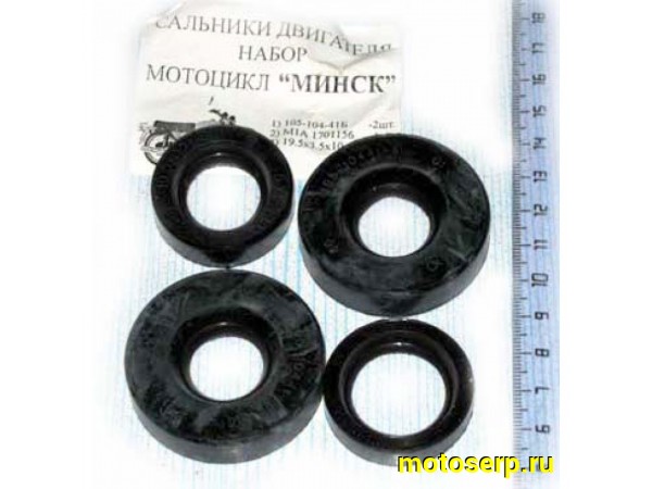 Купить  Сальники комплект Минск (комп) (MM 00920 (Дан (R8 купить с доставкой по Москве и России, цена, технические характеристики, комплектация фото  - motoserp.ru