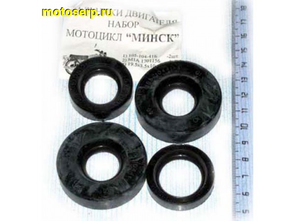 Купить  Сальники комплект Минск (комп) (MM 00920 (Дан (R8 купить с доставкой по Москве и России, цена, технические характеристики, комплектация фото  - motoserp.ru