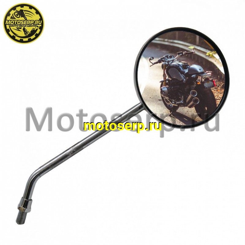 Купить  Зеркала (d-10mm, прав резьба) круглые хром (пар) (Дан (TATA 10094576 купить с доставкой по Москве и России, цена, технические характеристики, комплектация фото  - motoserp.ru