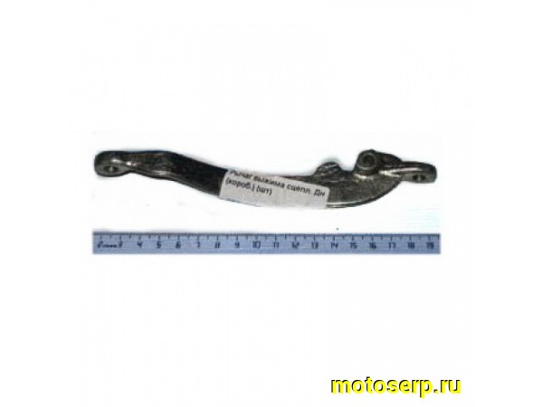 Купить  Рычаг выжимной сцепления на КПП Днепр (шт)  (MM 07377 (Дан купить с доставкой по Москве и России, цена, технические характеристики, комплектация фото  - motoserp.ru