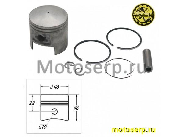 Купить  Поршень Suzuki AD-50  D46; p-10; 70cc TW (комп) (R1 купить с доставкой по Москве и России, цена, технические характеристики, комплектация фото  - motoserp.ru
