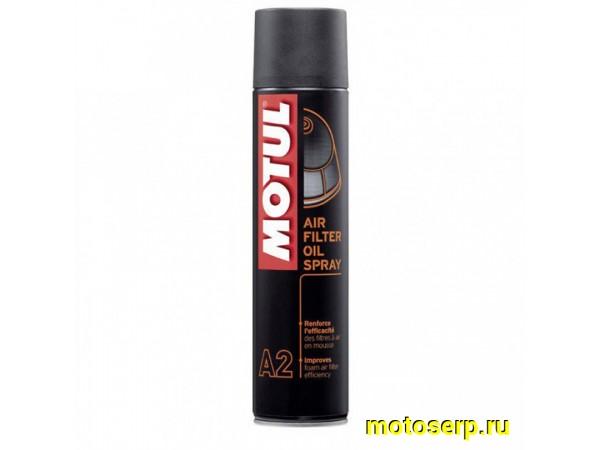 Купить  ====Пропитка MOTUL (масло) для воздушных фильтров Air Filter Spray (СПРЕЙ) 0,4ml (шт)  (MOTUL 102986  купить с доставкой по Москве и России, цена, технические характеристики, комплектация фото  - motoserp.ru