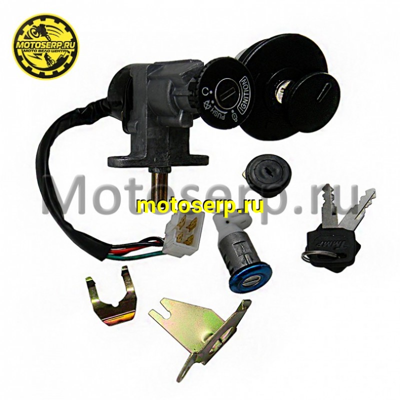 Купить  Замок зажигания (комплект замков) Tactic 50, Flash и др 4-конт. (комп) (TATA 10003746 (ANKON 009469 (R1 (R2 купить с доставкой по Москве и России, цена, технические характеристики, комплектация фото  - motoserp.ru