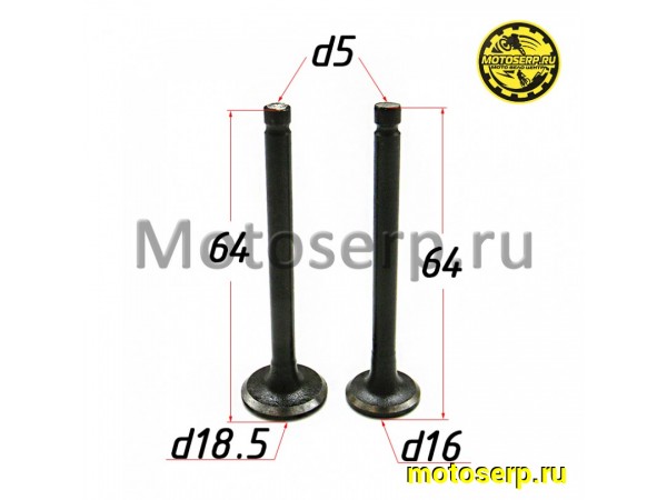 Купить  Клапан 139QMB (впуск/выпуск) (D-18,5mm, d-16mm, L-64mm, l-64mm, T-5mm, t-5mm) R50, Storm, Basic и др. (пар) (0 купить с доставкой по Москве и России, цена, технические характеристики, комплектация фото  - motoserp.ru