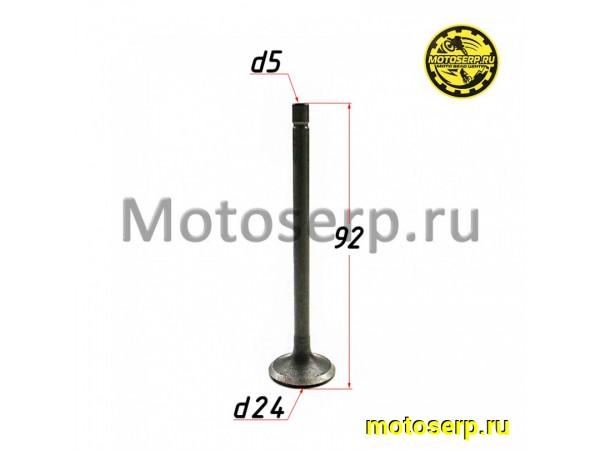 Купить  Клапан 156FMI (выпуск) (D-24mm, L-92mm, T-5mm) Simpler-125 AERO 125,  Patron Hobo 125  4т. (шт) (0 купить с доставкой по Москве и России, цена, технические характеристики, комплектация фото  - motoserp.ru
