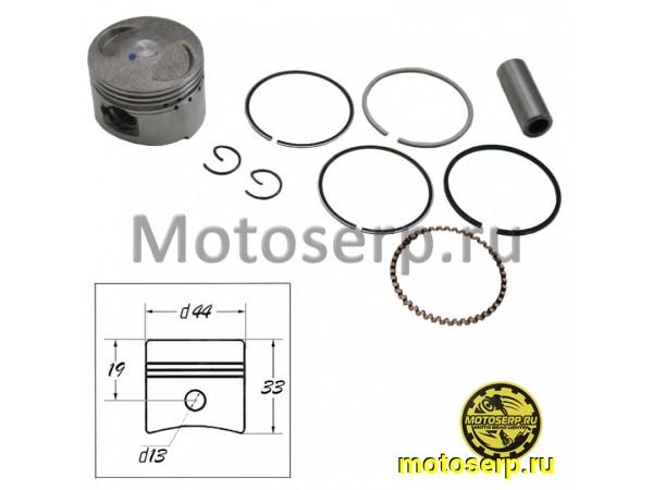 Купить  Поршень 139QMB D44; p-13; 60cc. ТЮНИНГ (шт) (0 купить с доставкой по Москве и России, цена, технические характеристики, комплектация фото  - motoserp.ru
