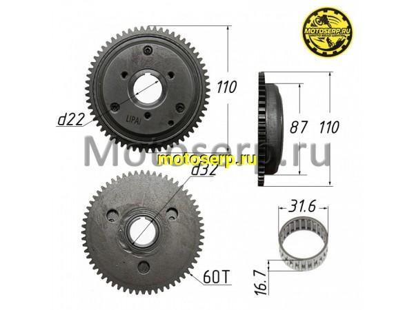 Купить  Муфта обгонная 157QMJ/163QML/161QML/152QMI (шестерня электростарт храпов) на шпонке  (шт) (MM 14723 (ANKON 009029  купить с доставкой по Москве и России, цена, технические характеристики, комплектация фото  - motoserp.ru