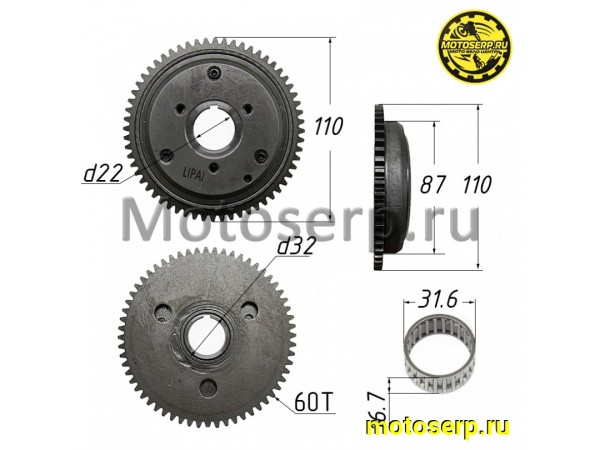 Купить  Муфта обгонная 157QMJ/163QML/161QML/152QMI (60зуб.) (шестерня электростарт храпов) на шпонке (шт) (MM 14723 (ANKON 009029  купить с доставкой по Москве и России, цена, технические характеристики, комплектация фото  - motoserp.ru