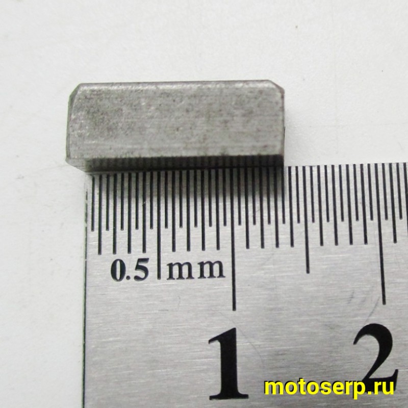 Купить  Шпонка коленвала малая МБ (шт) (0 купить с доставкой по Москве и России, цена, технические характеристики, комплектация фото  - motoserp.ru