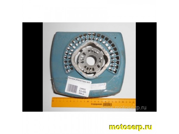 Купить  Крышка улитки Урал Б/П (шт) (0 купить с доставкой по Москве и России, цена, технические характеристики, комплектация фото  - motoserp.ru