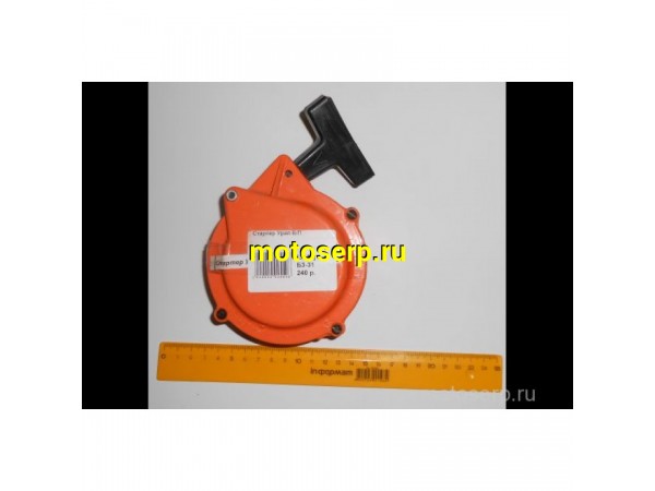Купить  ====Стартер ручной механический в сб. Урал Б/П (шт) (0 купить с доставкой по Москве и России, цена, технические характеристики, комплектация фото  - motoserp.ru