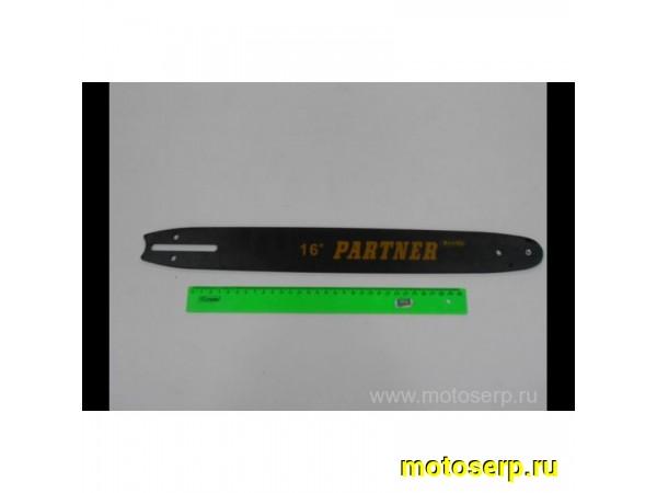 Купить  Шина Раrtner 16 Б/П (шт) (0 купить с доставкой по Москве и России, цена, технические характеристики, комплектация фото  - motoserp.ru