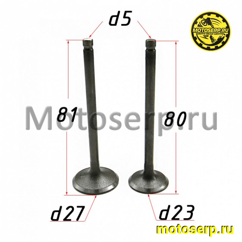 Купить  Клапан 158QMJ (впуск/выпуск) (D-27mm, d-23mm, L-81mm, l-80mm, T-5mm, t-5mm) Stels VORTEX150, Tactic 150 и др (пар) (R1 купить с доставкой по Москве и России, цена, технические характеристики, комплектация фото  - motoserp.ru
