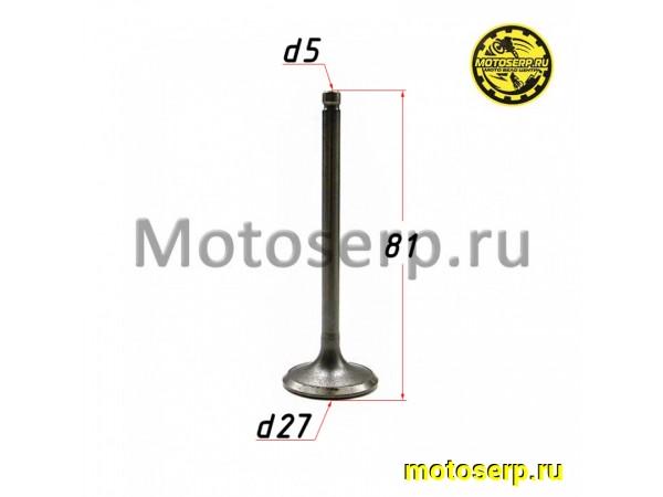 Купить  Клапан 158QMJ (выпуск) (D-27mm, L-81mm, T-5mm) Stels VORTEX150  Tactic 150 и др (шт)  (0 купить с доставкой по Москве и России, цена, технические характеристики, комплектация фото  - motoserp.ru