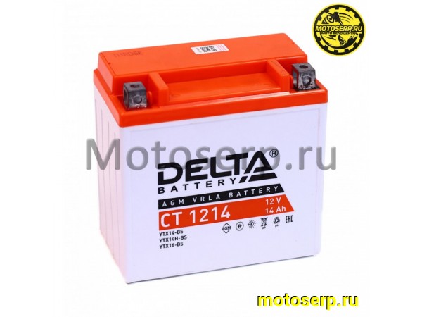 Купить  Аккумулятор 12в 14а (151х88х147) YTX14-BS, YTX14H-BS, YTX16-BS, YB16B-A Тайвань Delta (шт)  (Алькор CT 1214 (Энерг CT 1214 купить с доставкой по Москве и России, цена, технические характеристики, комплектация фото  - motoserp.ru