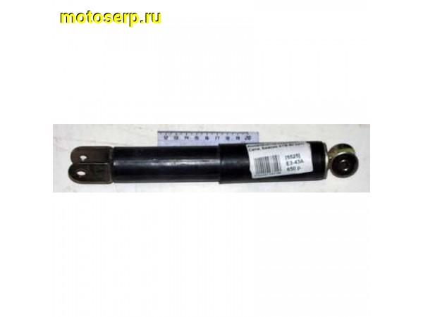 Купить  Амортизатор передний (L-260mm,D-8mm,d-8mm) City, Бейсик  ATV-50, J50  (шт)  (0 купить с доставкой по Москве и России, цена, технические характеристики, комплектация фото  - motoserp.ru